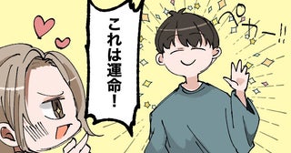 「3年は付き合いたい」と慎重派だった私が、合コンで会った男性と8カ月で結婚を決めたワケ