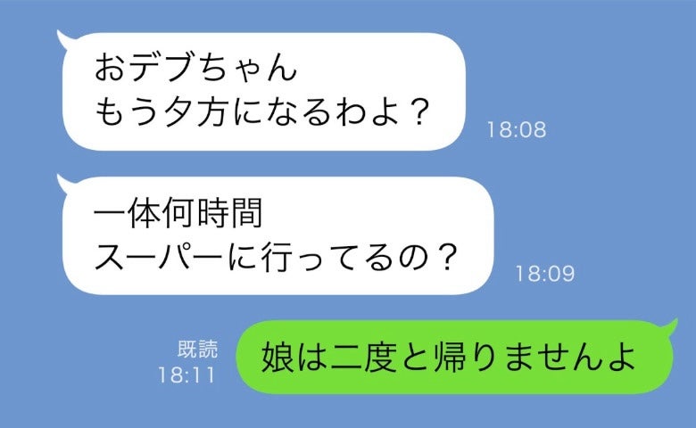 「妊婦のくせに太りすぎよ」臨月の私を2時間歩かせる義母→倒れて緊急搬送「二度と帰りません」