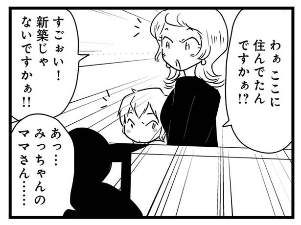 ここ、ウチの庭ですけど!? 通りがかった親子が勝手に入ってきて／もしかして、近所のあの子は放置子（4）