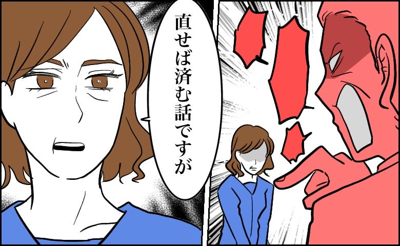 「直せば済む話です」大声で責める上司が絶句！理不尽な叱責を止めた勇気ある行動【体験談】