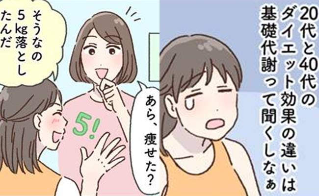 「20代のようには体重が落ちない…」40代が無理なく5kg減量できた方法とは【体験談】