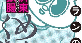 ネガティブなのになぜか元気が出るシオランの言葉が現代人に刺さる理由