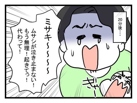 「俺じゃ無理だから代わって！」妻が休んだ時間はわずか20分!? 産後の妻の気持ちが分からない夫の末路