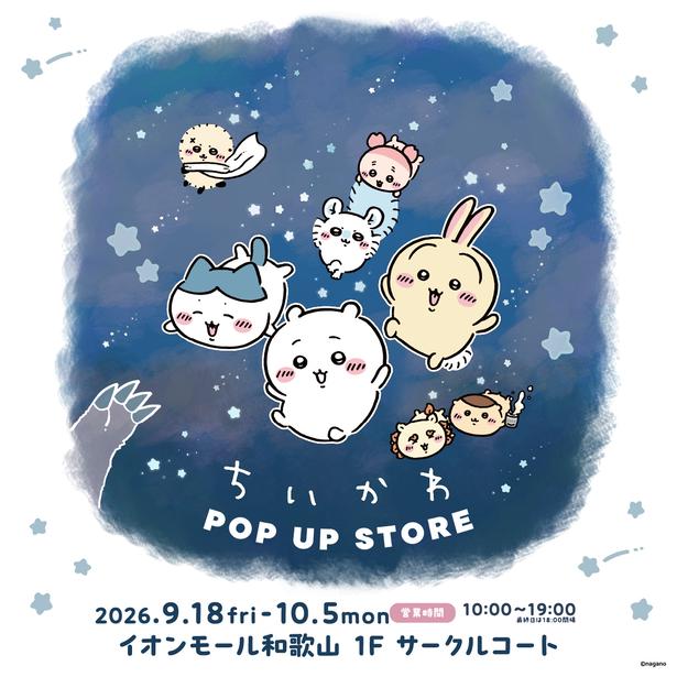 奈良・和歌山のイオンモールで開催されるおすすめシルバーウィークイベント6選[2026年9月19日・20日開催分]