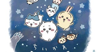 奈良・和歌山のイオンモールで開催されるおすすめシルバーウィークイベント6選[2026年9月19日・20日開催分]