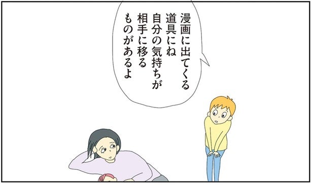 「自分の気持ちが相手に移る道具があったら誰に使う？」息子の意外な答え