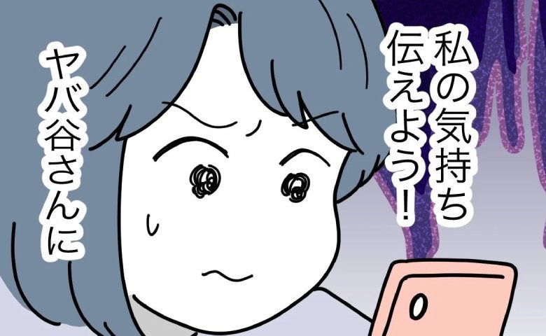 ママ友が勝手にSNSで顔出し！「動画消してくれる？」削除依頼→思わぬ返信が！＜子どもを晒すママ＞