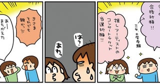 娘の合格祈願に、推し活のチケット当選祈願も!?松本ぷりっつさん夫婦の東京五社巡り