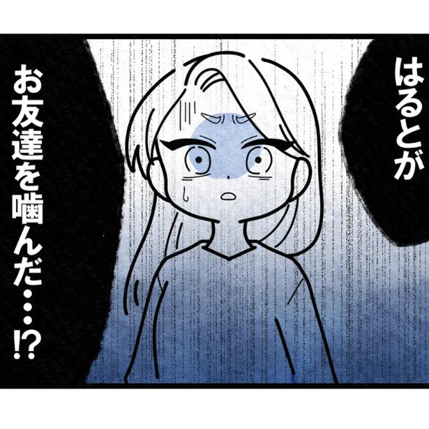 【保育園】心が不安定になり友達を噛んでしまう息子!?初めての子育てに戸惑う母親【作者に聞く】