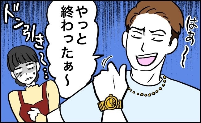 「両親さぁ…」は？17歳年上の彼が実家挨拶へ⇒家を出た瞬間に豹変！？彼のありえない発言とは