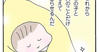 夫と子どものことだけに力を注げる。自ら望んで専業主婦になったはずなのに…