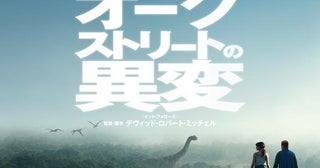 『オークストリートの異変』日本版プレミアムラージフォーマットポスター3種が到着！ユアン・マクレガー＆愛犬コンビによる特別映像も