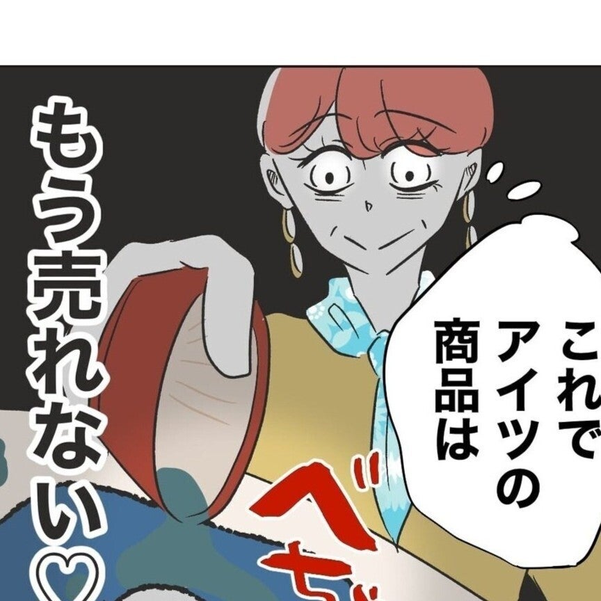 「"唾入り"雑草汁」をママ友の作品にぶっかける奇行に！お局の嫉妬こ～わっ…