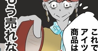 「"唾入り"雑草汁」をママ友の作品にぶっかける奇行に！お局の嫉妬こ～わっ…