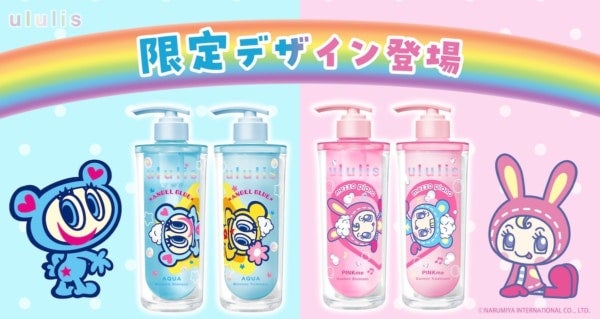 【数量限定】ululis ×「エンジェルブルー&メゾピアノ」コラボデザイン新登場！