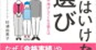 ＜ステップファミリー＞義姉から「人の金でわが子を大学に行かせた」と嫌味を言われた。いやらしい…