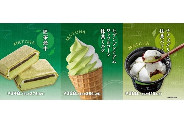 nana’s green teaコラボの抹茶パフェも！セブン‐イレブンに抹茶アイス3種が登場