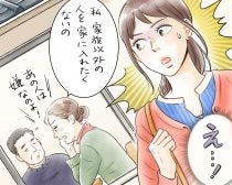 結婚11年目、義実家に1歩も入れてもらえない私… 聞こえてきた“義母の本音”にショック！／義実家・家族人気記事BEST