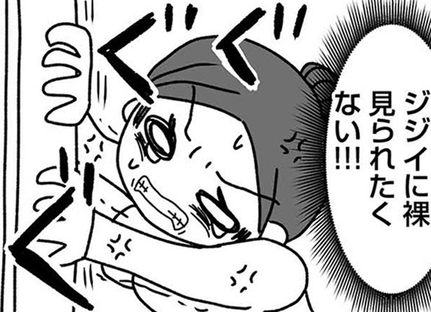 【漫画】祖父が私の裸を覗きに来る！身の危険を訴えても、両親は見て見ぬふり…。すべては“女”だからいけないんだ！