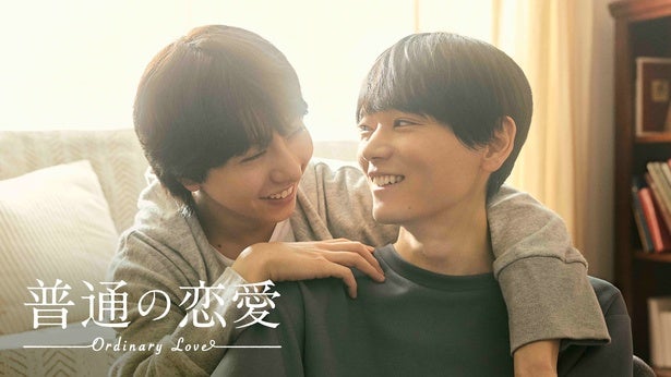古川雄輝＆げんじぶ・長野凌大W主演「普通の恋愛」、FODで独占配信上司と部下、同性同士の恋愛を通して“普通”を問いかける