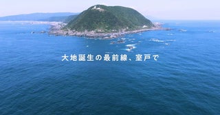 “持続可能な新エネルギー”、海洋深層水のサミットを高知県室戸市で開催銀座の高知県アンテナショップには「海洋深層水の恵みコーナー」