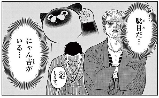 元極道のプライド!? 野良猫と仲良くしてるなんて部下には言えなくて
