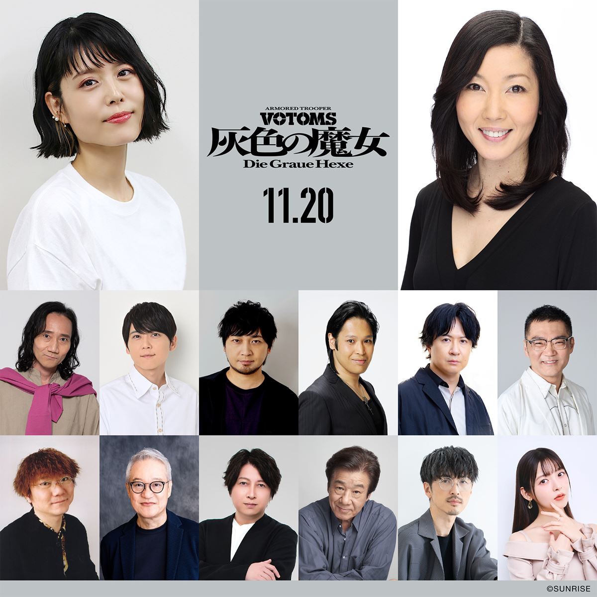 押井守最新作『装甲騎兵ボトムズ 灰色の魔女』メインキャラクター＆新予告映像解禁