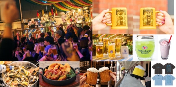 「横浜オクトーバーフェスト2026」が9月18日から開催！今年はイベント初のビアマグ付き飲み比べセットが登場