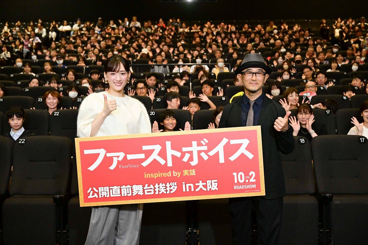 綾瀬はるか「ファーストボイス」大阪イベントで「皆さん、まいど！」子ども記者からの質問に回答