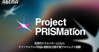  Project PRISMation第１弾作品Poppin-Play Kitchen続編制作決定 
