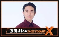 最年少『R‐1』チャンピオン・友田オレ、『オールナイトニッポンX』登板決定！ネタに絡めたコーナーも
