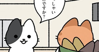 【鰹節をねこに預ける】「お預けですか？」大事な鰹節を預けにきたのはねこ