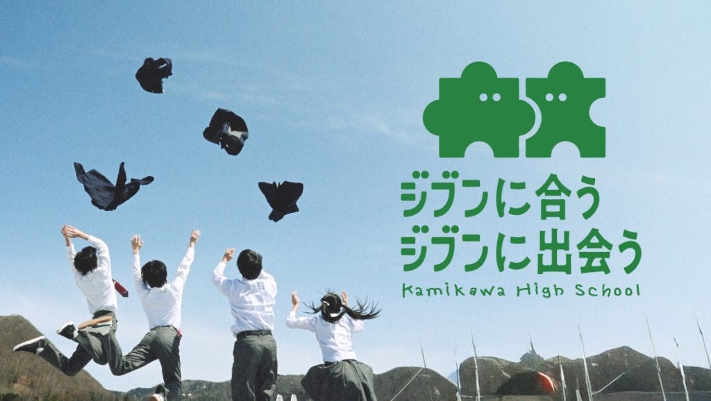 探究型の学びや放課後インターンシップ北海道で高校生の全国募集開始