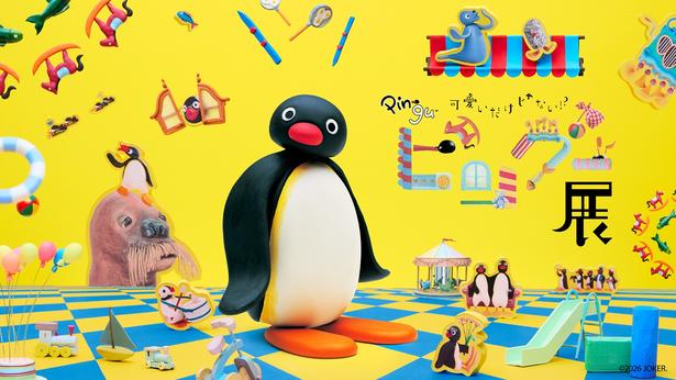東京で話題の「可愛いだけじゃない！？ピングー展」2026年11月に福岡上陸！貴重なクレイモデル展示も