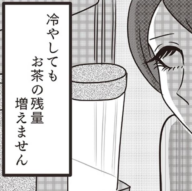 「お茶の飲み残し」「賞味期限切れのたれ」夫への不満を川柳に込める妻