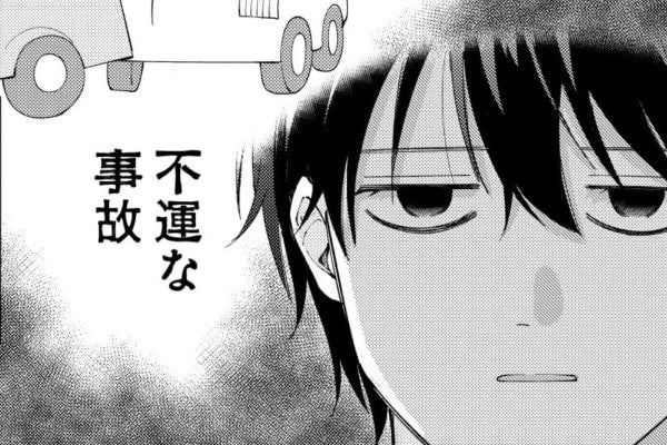 「みんなはどうしてる？」マッチングアプリで出会った2人の、3回目のデート前に生まれた小さな悩み【盛りあがらないデート #12】