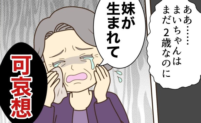 出産直後の娘に「可哀想」を連呼する母→娘が反論すると、まさかの返答に絶句！