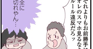 夫を問い詰めれば目が泳ぎまくり！ しかも逆ギレ、コイツなんなの？／整形主婦 サレ妻の逆襲（7）