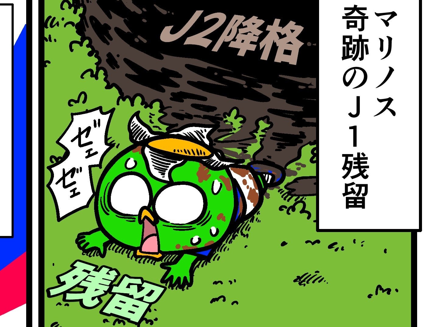 【他サポ夫婦】第240回