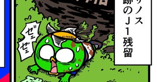 【他サポ夫婦】第240回