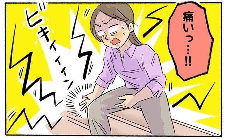 「膝の内側が痛くて動けない」坂道を上ろうとした瞬間に激痛。注射を5回繰り返しても引かないワケ