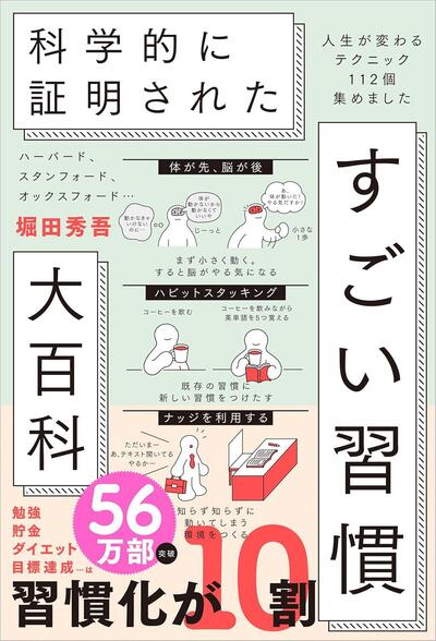 ダイエットには"脳内食事"が有効!?「精神論一切ナシ」の習慣テクニック