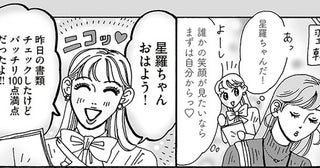 笑わない新入社員の笑顔が見たい！先輩のスマイル大作戦