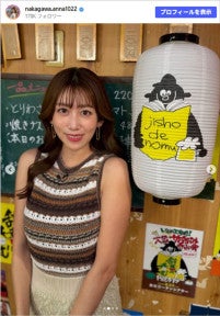酔ってしゃべりすぎた？元NHK美女、モデル級スタイルのほろ酔い姿に反響
