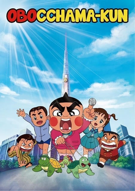 「おぼっちゃまくん」日本とインド共同制作の新作アニメシリーズが来春インド全土で放送