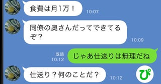 「食費は月1万！」節約を強要、嫁いびり黙認→じゃあ仕送りは無理ね！私のSOSを無視した夫に罰が！
