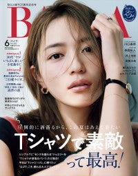 川口春奈が「BAILA」創刊25周年記念号表紙に！特別版はtimelesz寺西拓人が飾る