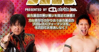 【大阪府大阪市】おおきに祭で「おおきにプロレス」初開催！試合やプロレス教室を無料で楽しめる