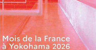 横浜でフランス文化を楽しむ1カ月写真誕生200年