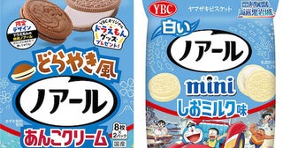 【映画ドラえもん】オリジナルデザインパッケージやどらやき風ノアールが期間限定で登場！